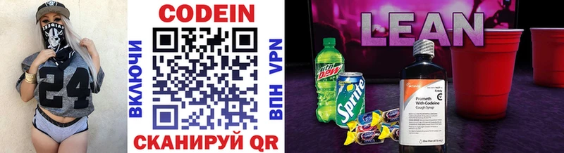 Codein Purple Drank  Медногорск 