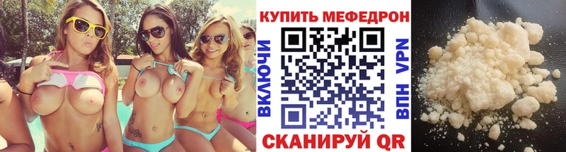 МЕФ мяу мяу  купить наркотик  Медногорск 